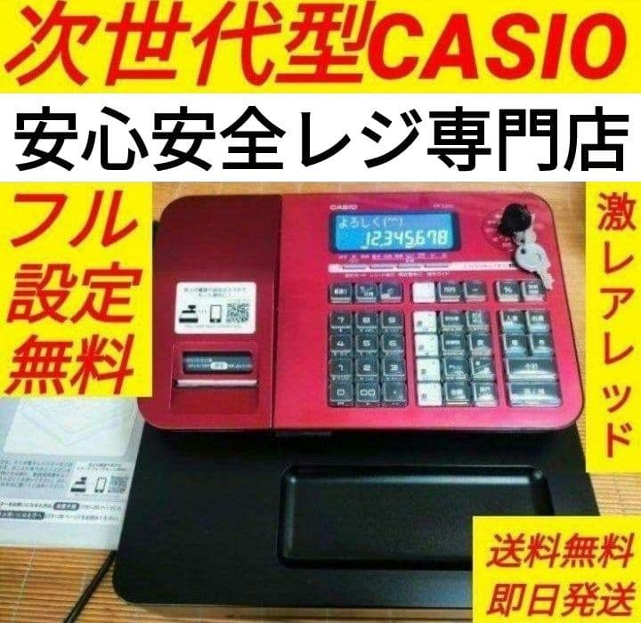 カシオレジスター　SR-S200　　　25022000