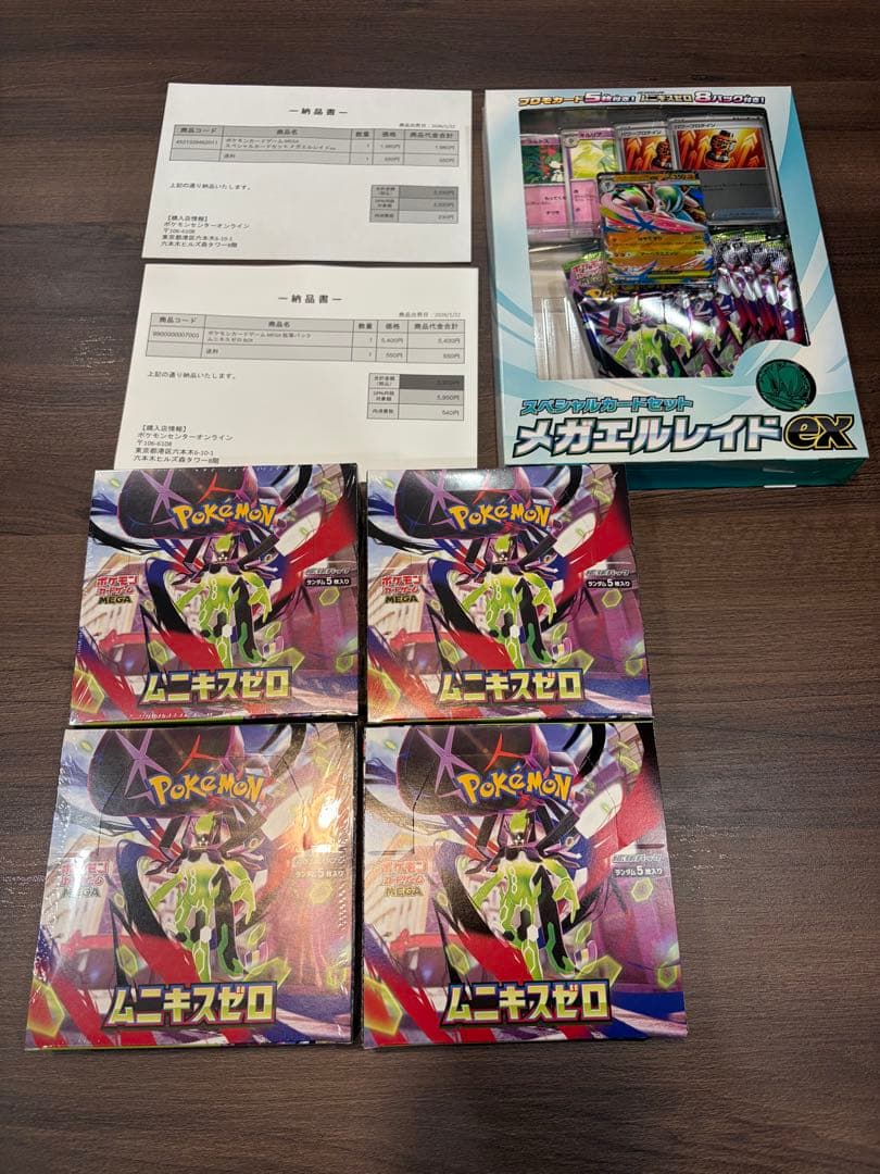 ポケモンカードゲーム「MEGA ムニキスゼロ」4BOXメガエルレイドセット