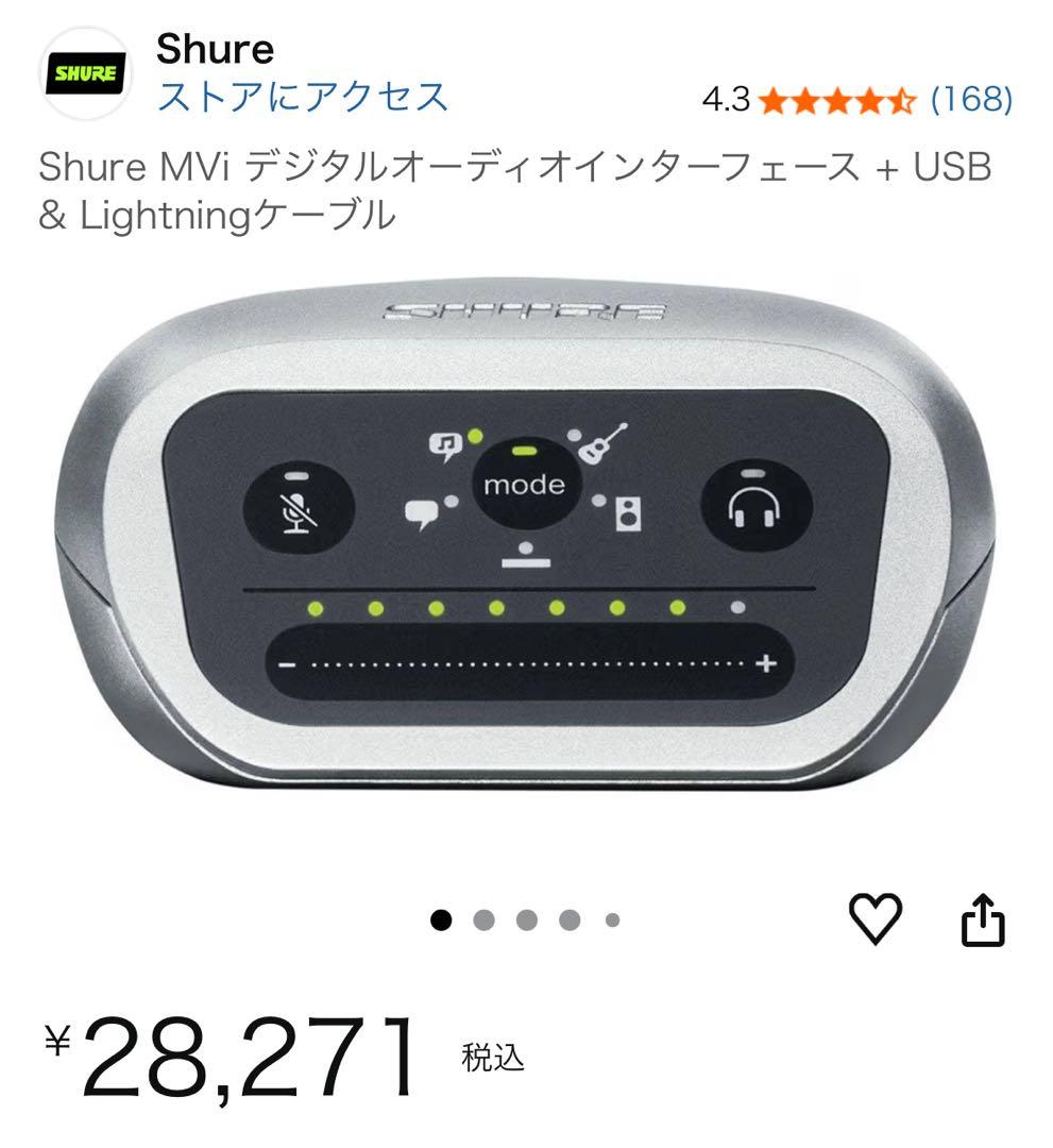 【中古/ほぼ未使用】Shure MVi デジタルオーディオインターフェース