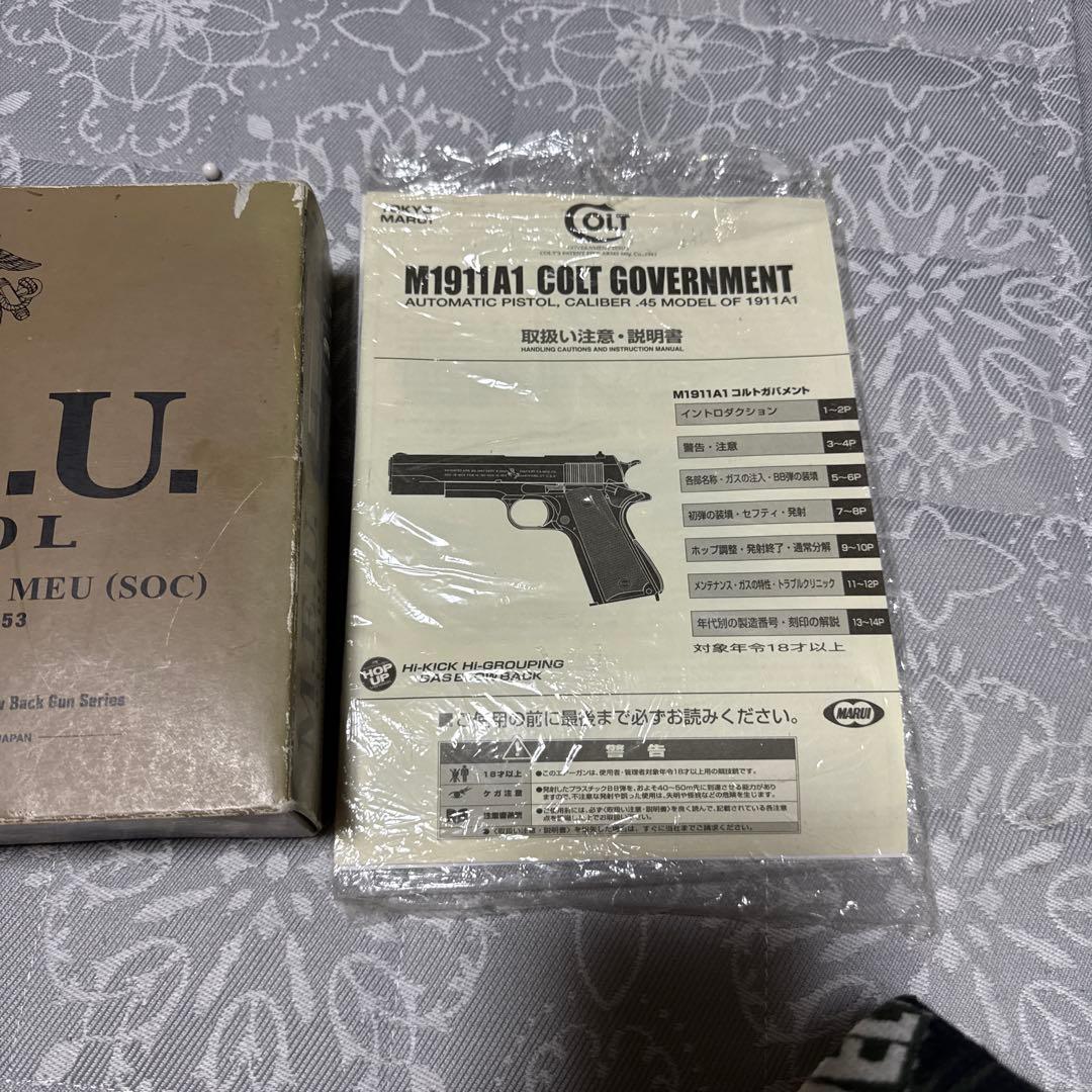 ☆ 東京マルイ ガスブローバック MEU☆シルバー☆