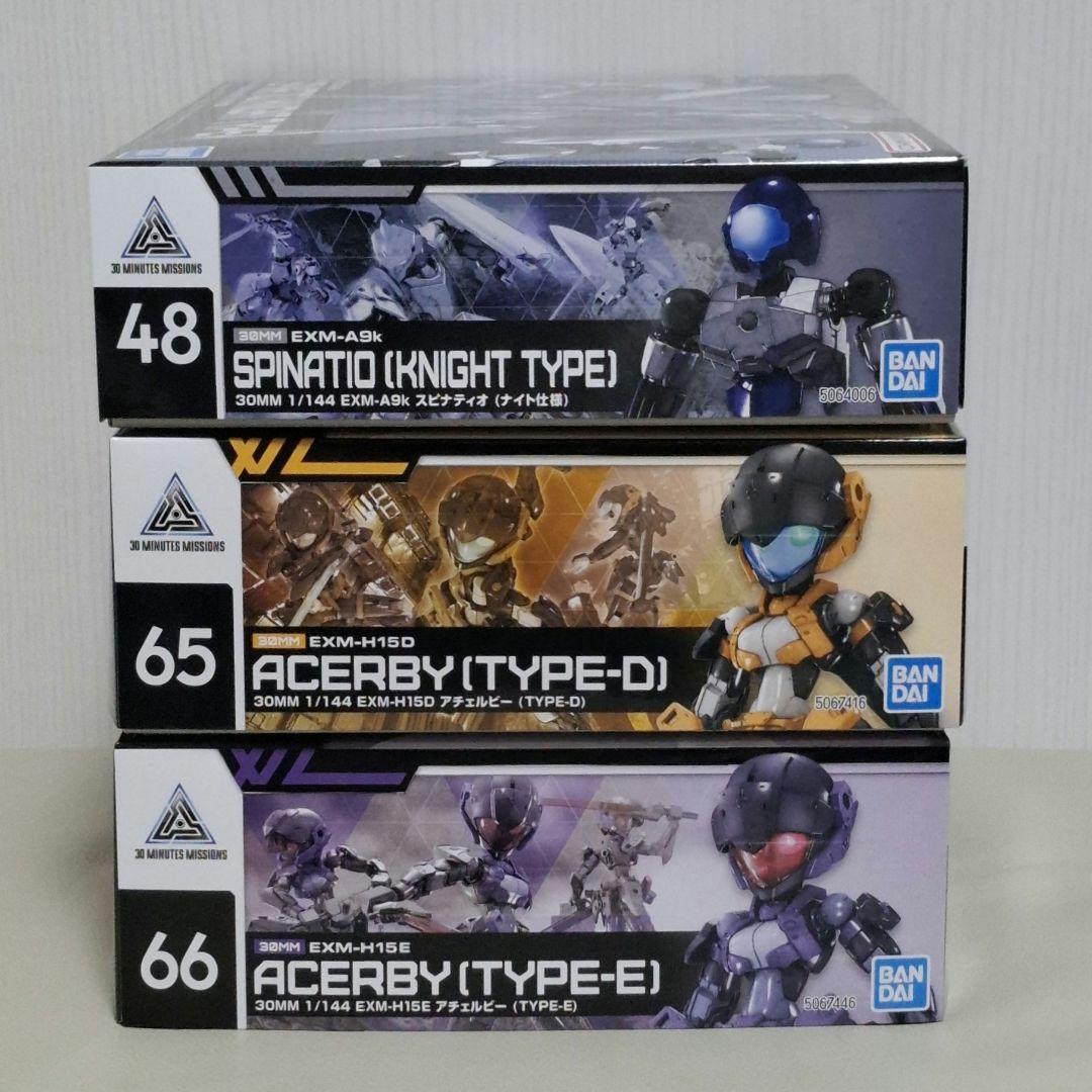 30MM スピナティオ（ナイト仕様）アチェルビー（タイプD E）