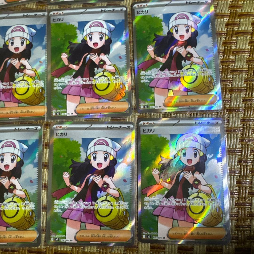 ヒカリ　SR 12枚