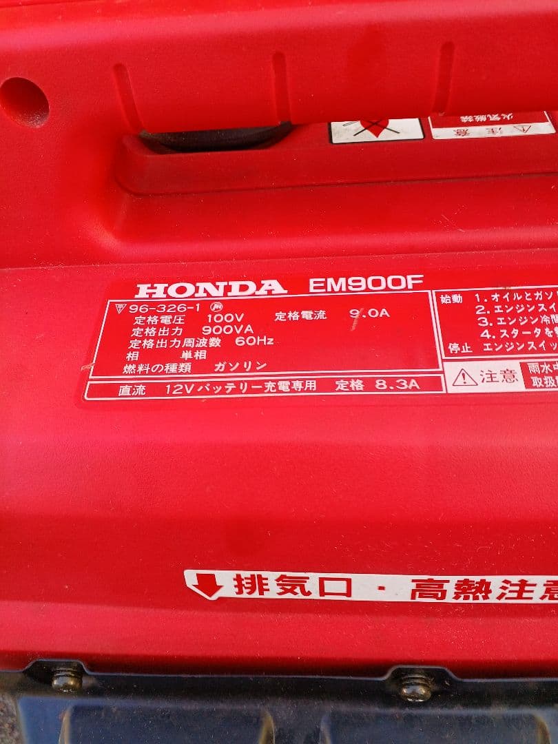 程度極上　ホンダ　EM900F　発電機