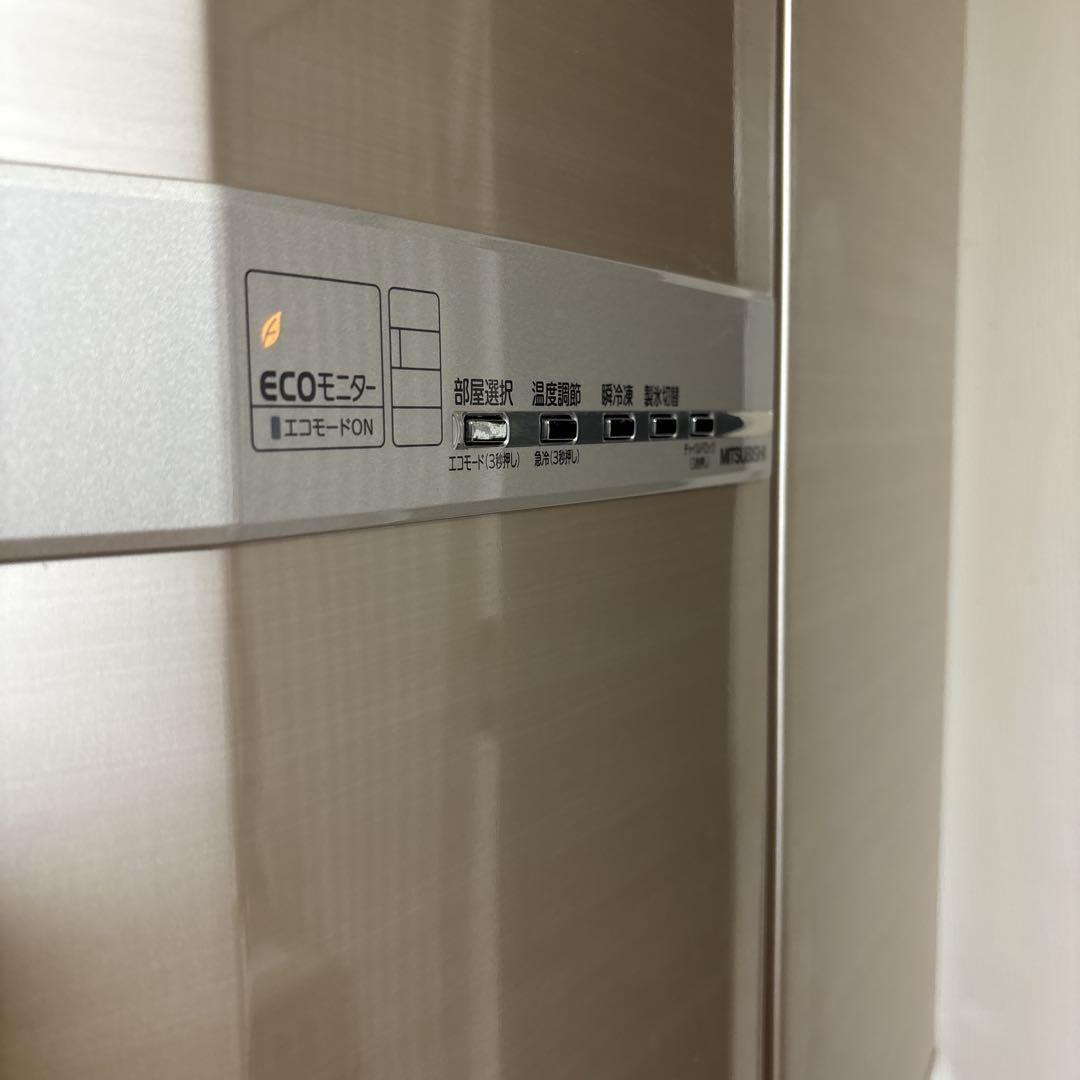 三菱電機 465L 冷蔵庫　シャンパンゴールド　MR-E47S-F1 送料込