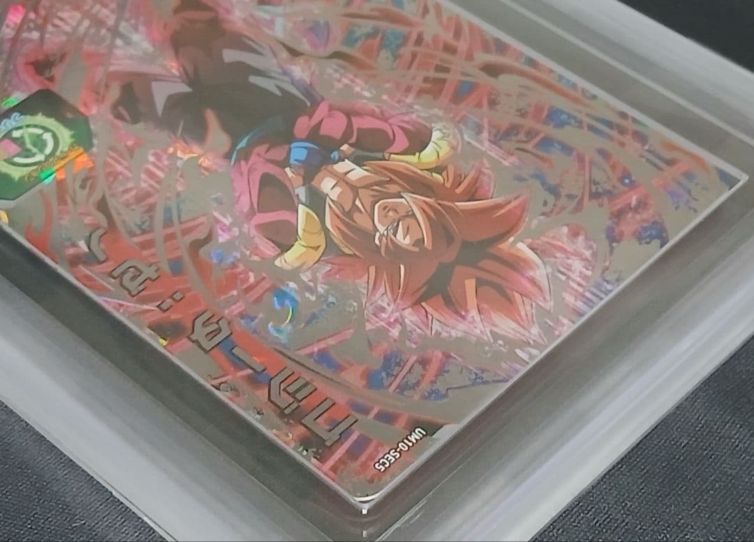 ARS10+ SDBH UM10-SEC5 ゴジータ:ゼノ 【鑑定書付】