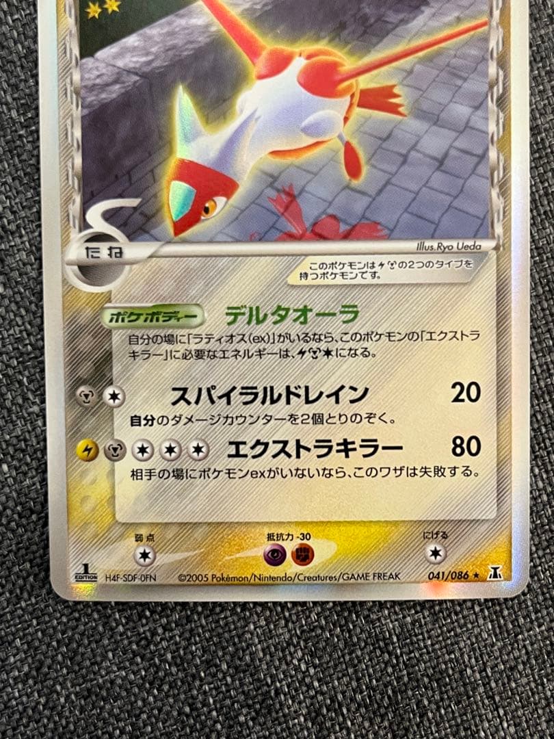 ミュウツー δ種　ラティアス δ種　ミュウツー lv.51✖️2