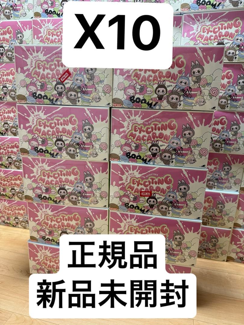 THE MONSTERS Exciting Macaron ぬいぐるみ10セット