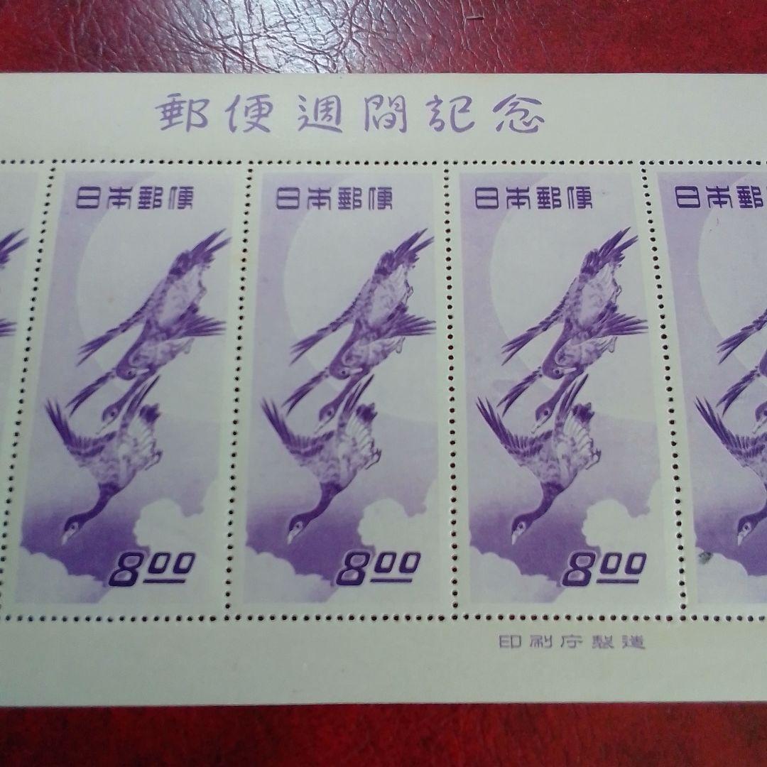 銭単位切手　郵便週間記念　昭和24年　月に雁　５面シート　11000円