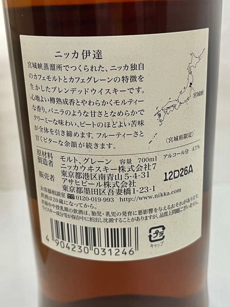 【新品】伊達　旧ラベル　ニッカウイスキー　未開封　箱付　仙台宮城峡蒸溜所製