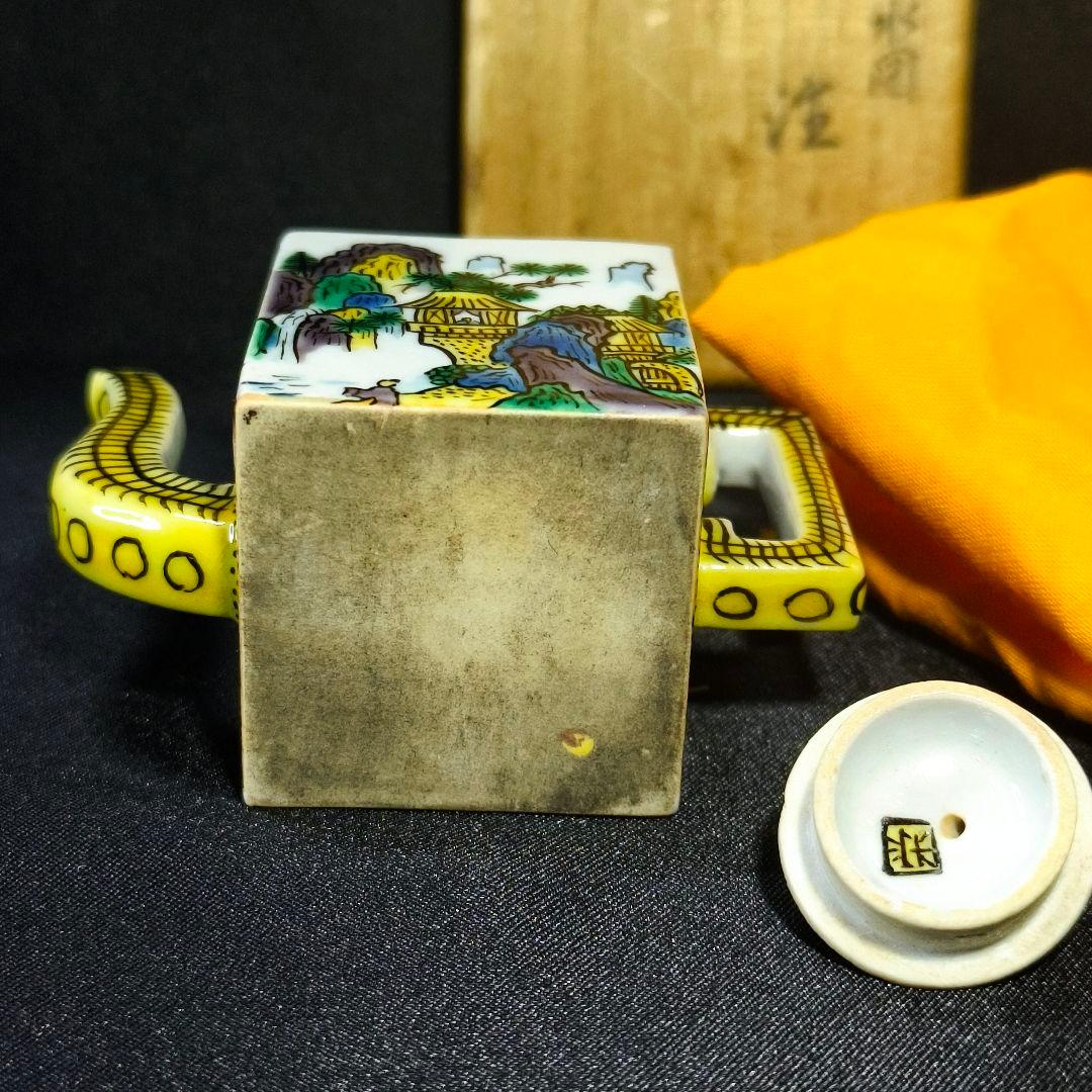 九谷焼 水注 色絵楼閣山水図 栄造 手描き 共箱 骨董 時代物 古美術 旧家蔵出