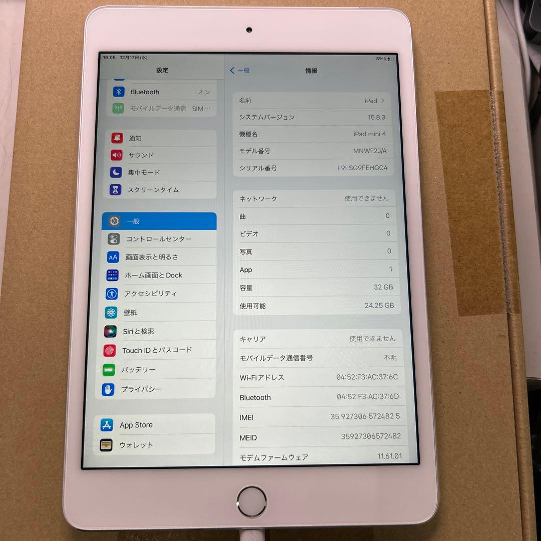 iPad本体 Apple iPad mini 4 Wi-Fi + Cellular 32GB