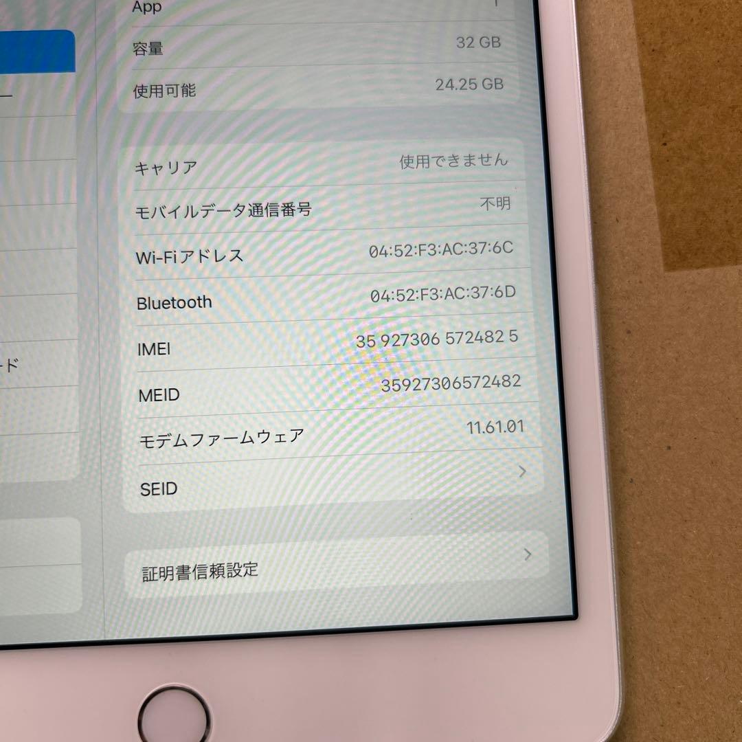 iPad本体 Apple iPad mini 4 Wi-Fi + Cellular 32GB