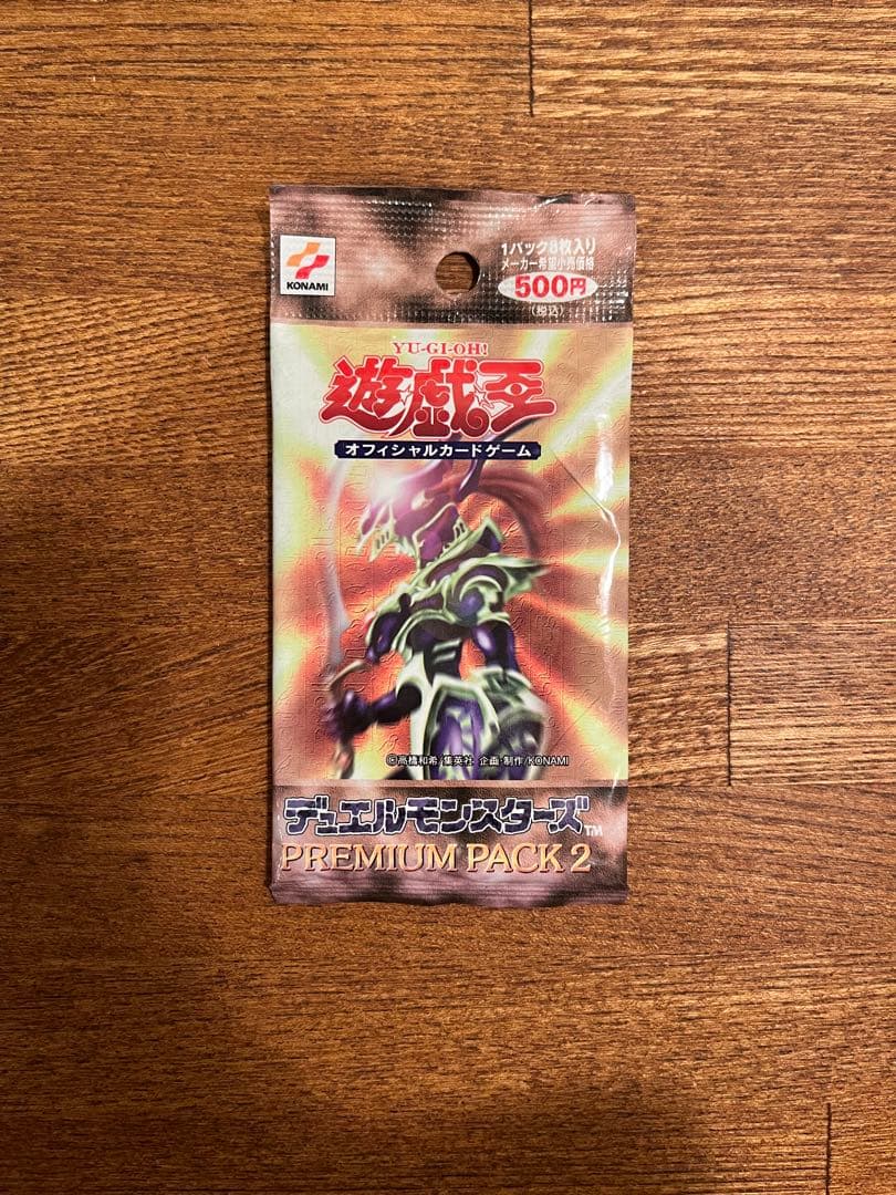 【未開封】遊戯王 デュエルモンスターズ PREMIUM PACK 2 バラ売り
