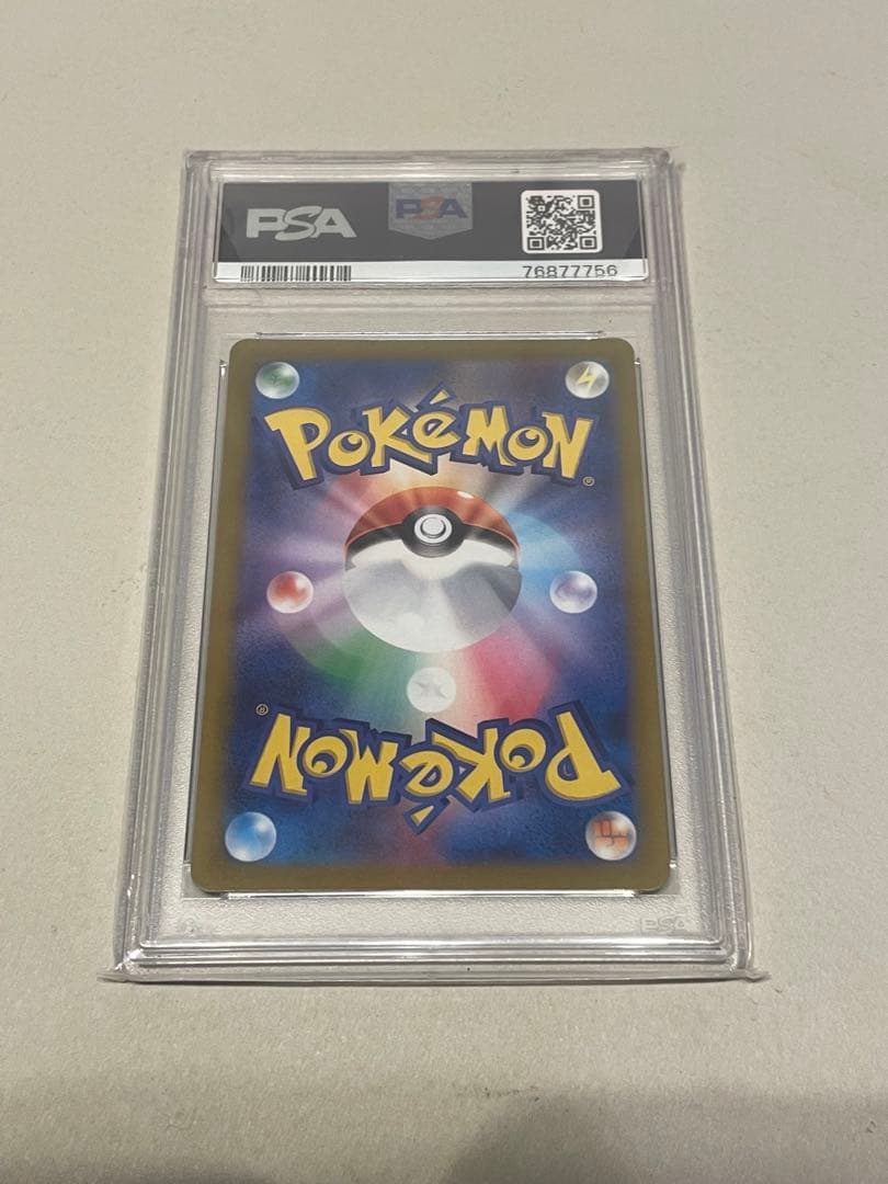 PSA10 リザードンV SAR S12a VSTARユニバース 211/172