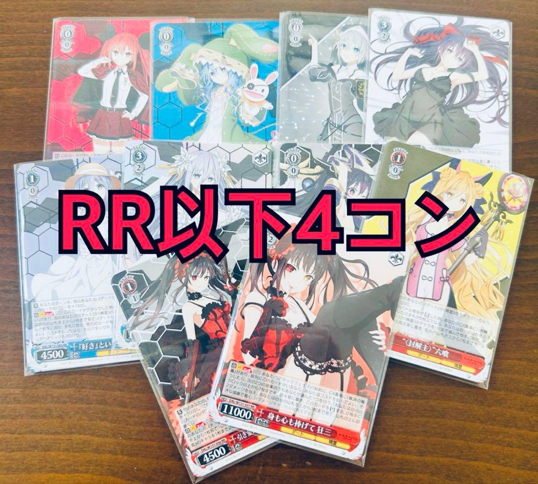 ヴァイス/デート・ア・ライブ/デアラ/vol.3/R以下/４コン