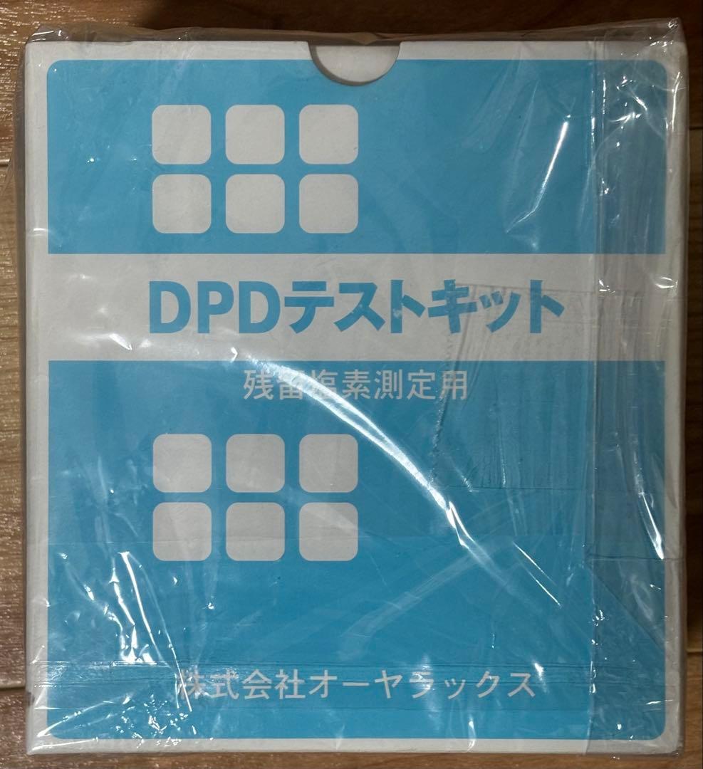 新品、未開封！　アズワン　オーヤラックス DPDテストキット 残留塩素測定　塩素