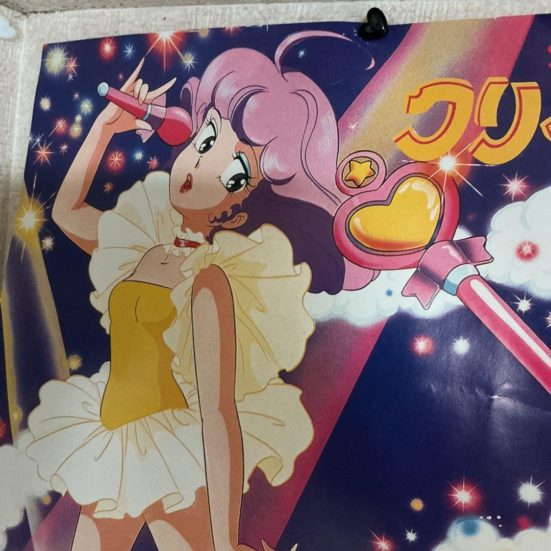 クリィミーマミ　ポスター　2014 2枚