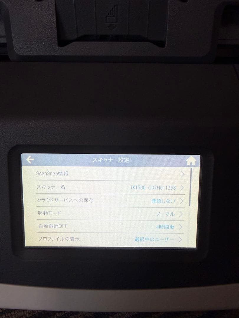 ScanSnap ドキュメントスキャナー ホワイト