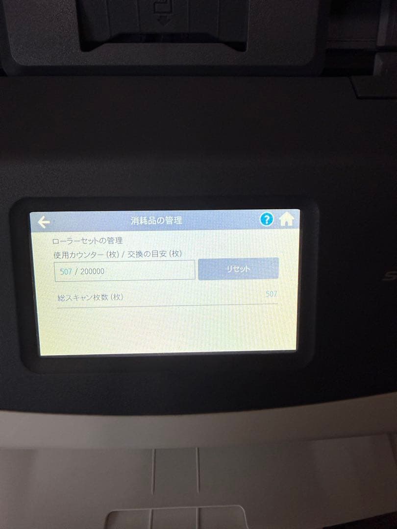 ScanSnap ドキュメントスキャナー ホワイト