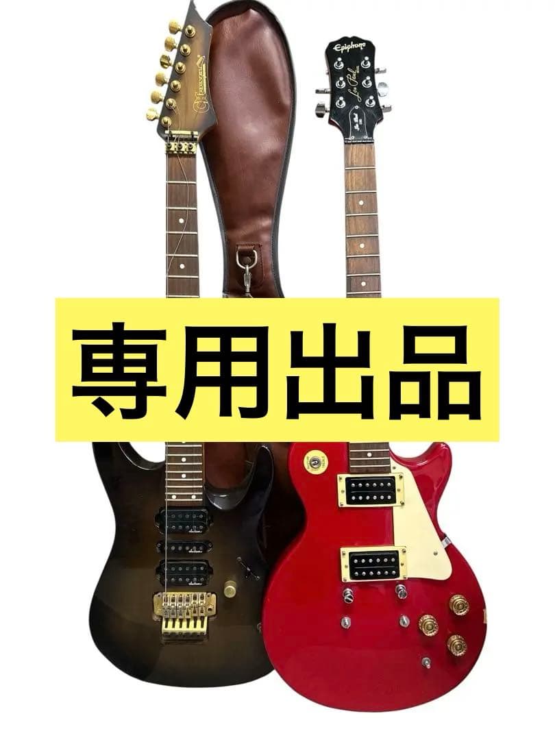 エレキギター2本セット（ジャンク品）