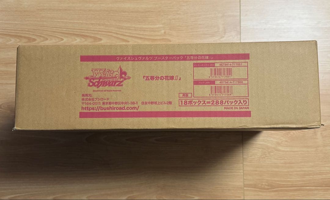 ヴァイスシュヴァルツ 五等分の花嫁 ∫∫ 未開封カートン（18 box）新品