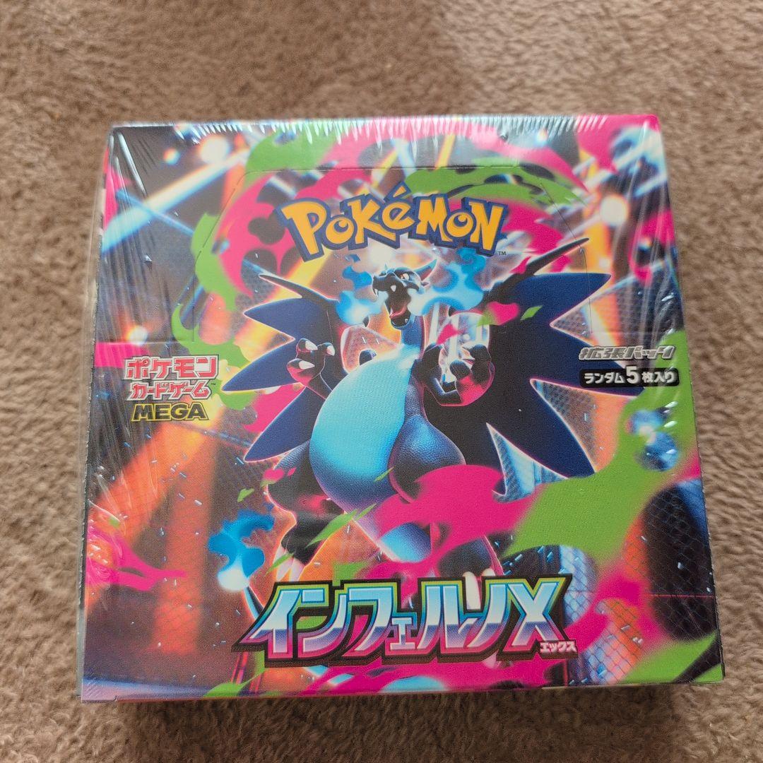 ポケモンカード インフェルノX　 box　シュリンク付き