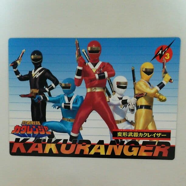 「忍者戦隊カクレンジャー」ジャンボカード４枚セット（非売品・新品・当時モノ）①