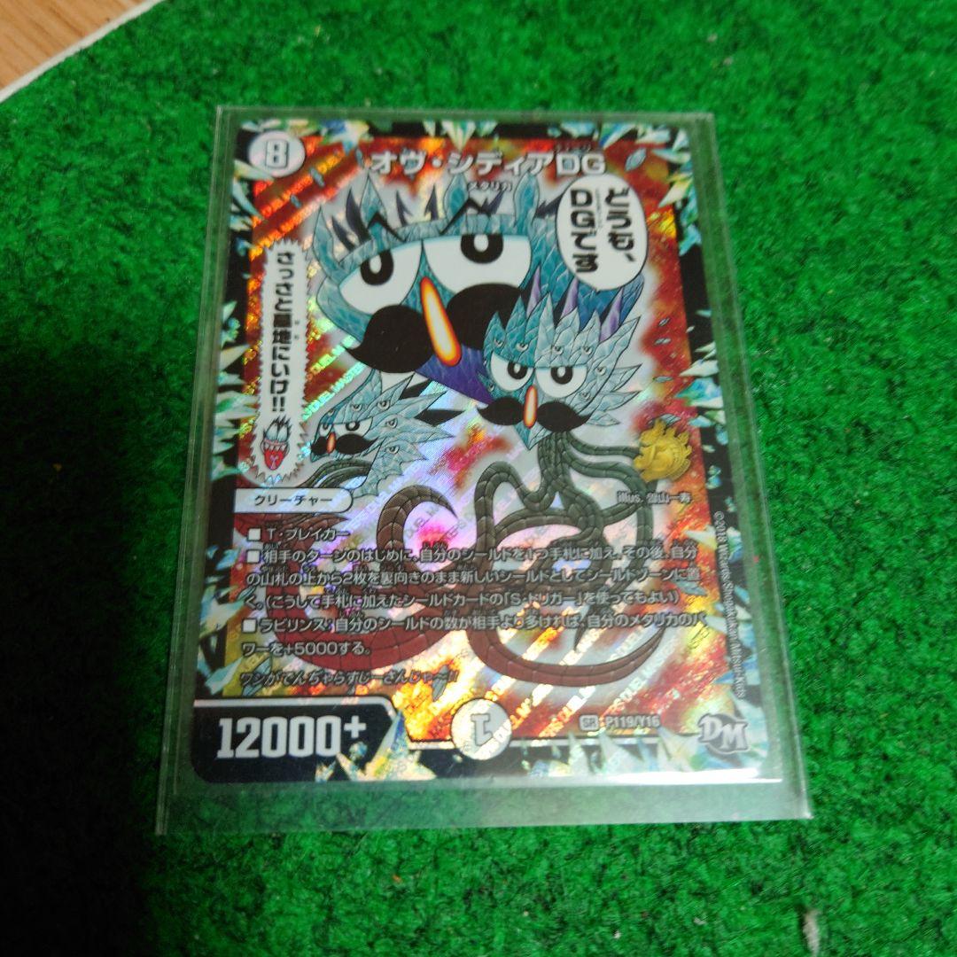 デュエルマスターズ　　まとめ売り