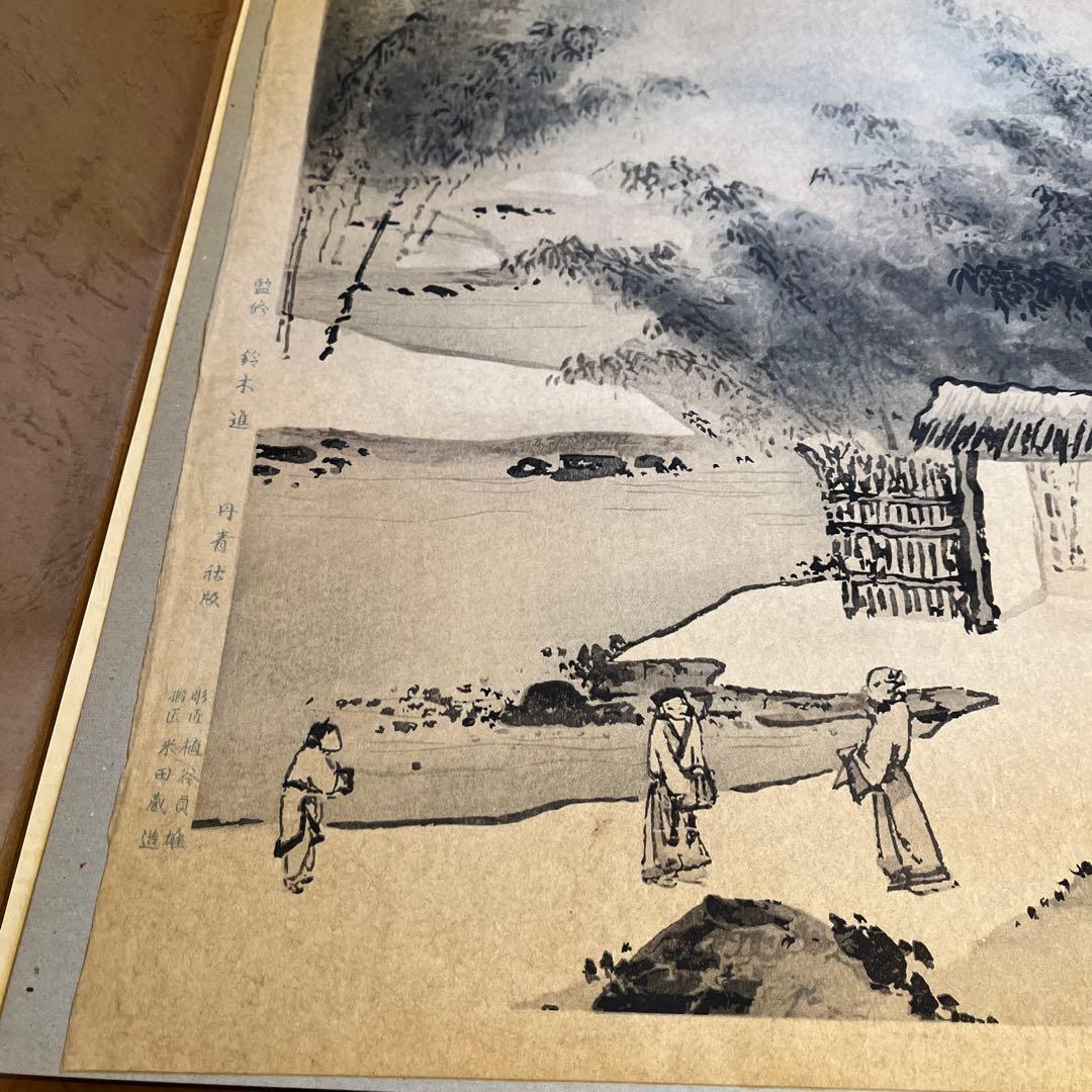 『国宝重文 日本水墨画名作撰 木版復刻』 7枚セット