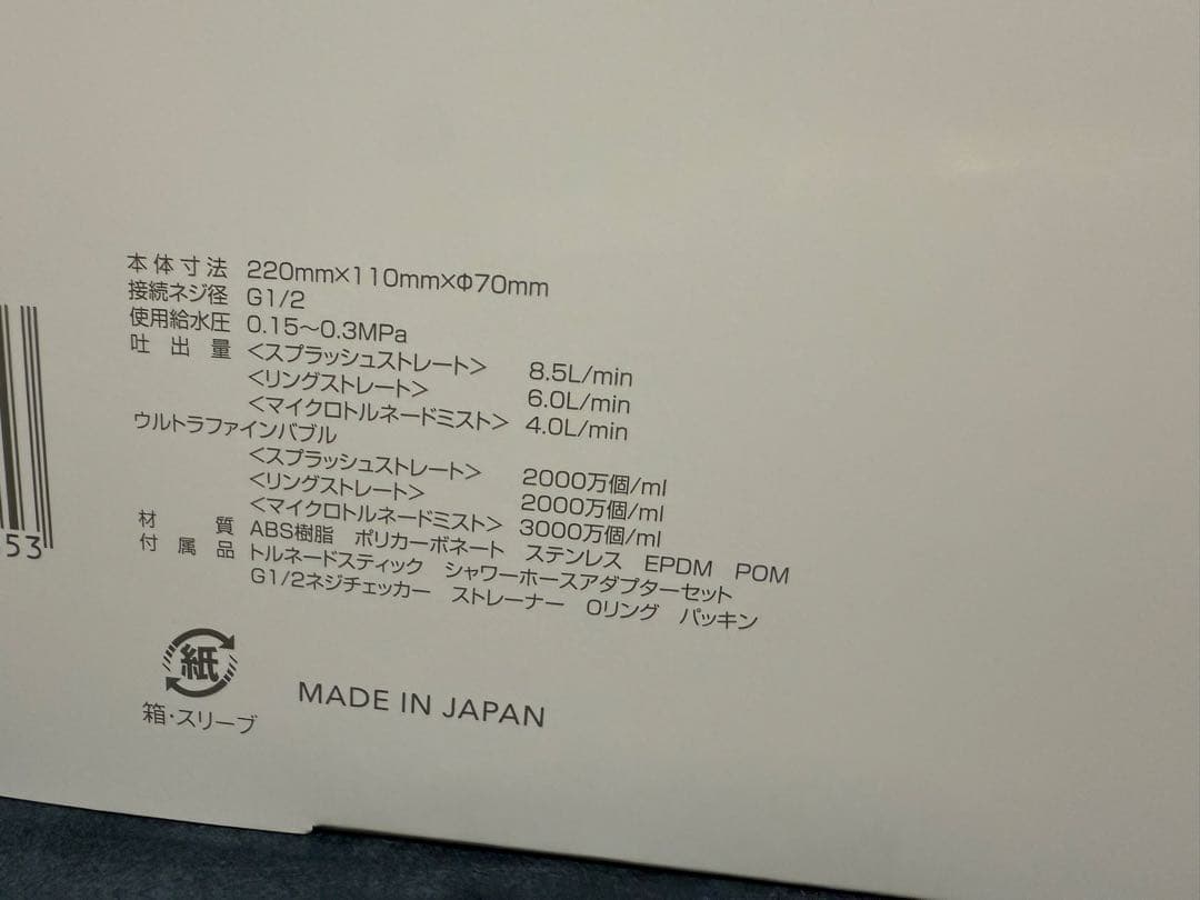 正規品　ミラブルzero ウルトラファインバブル