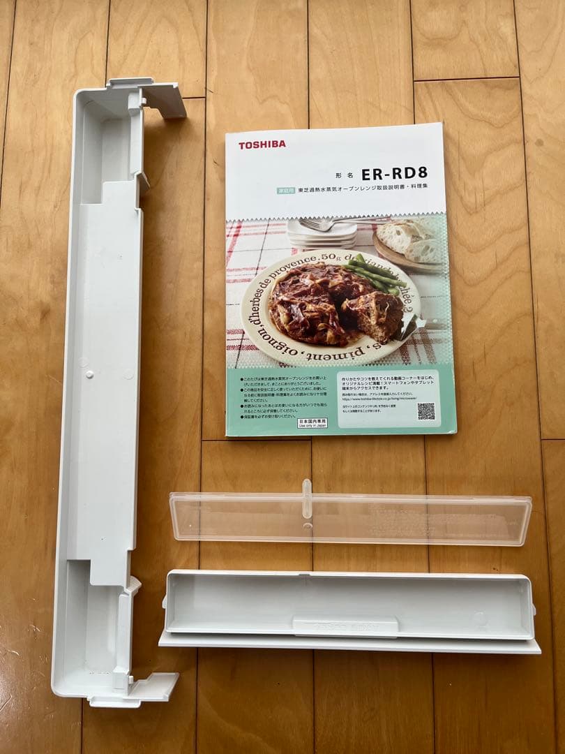 TOSHIBA スチームオーブンレンジ ER-RD8（2017年製）