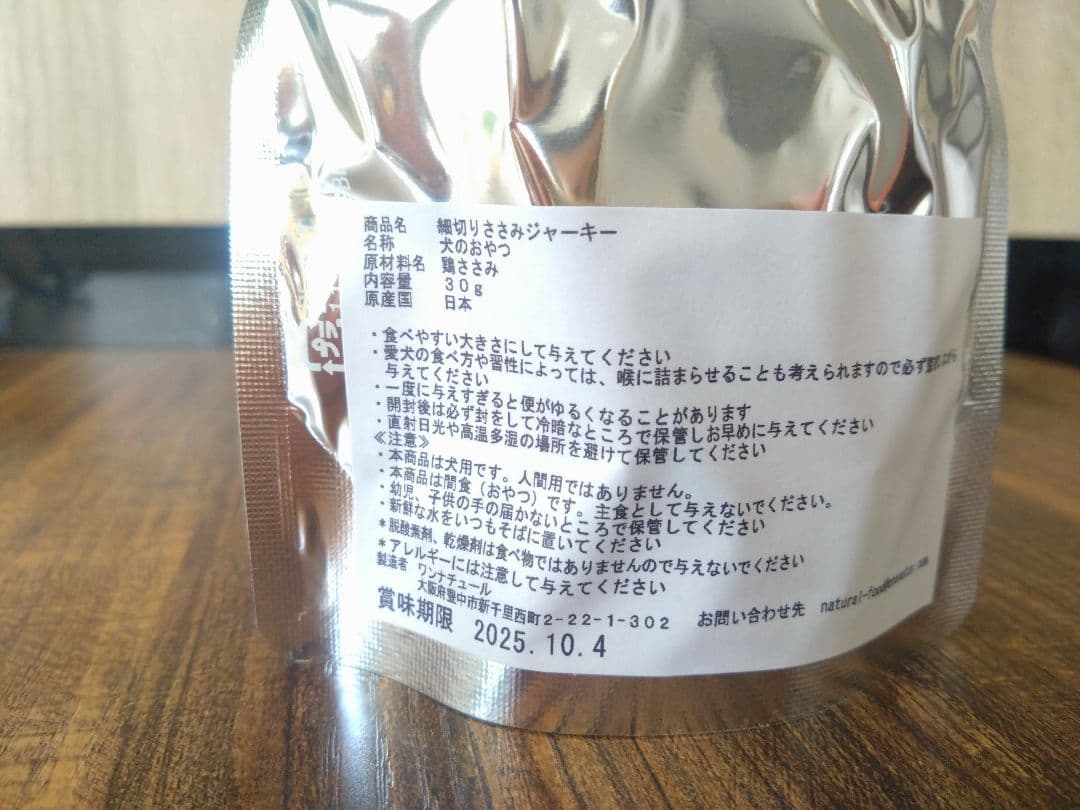 ドッグフード JAM