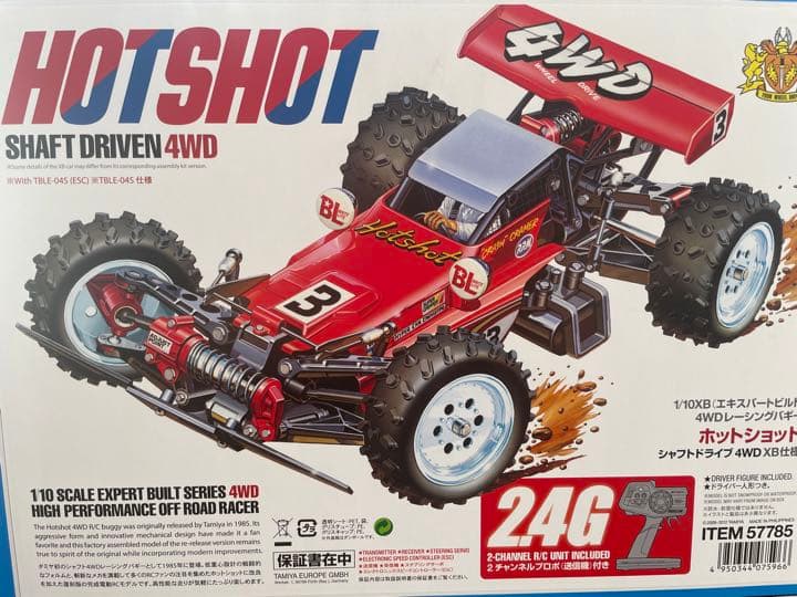 ホットショット　完成品　タミヤ　コンプリート