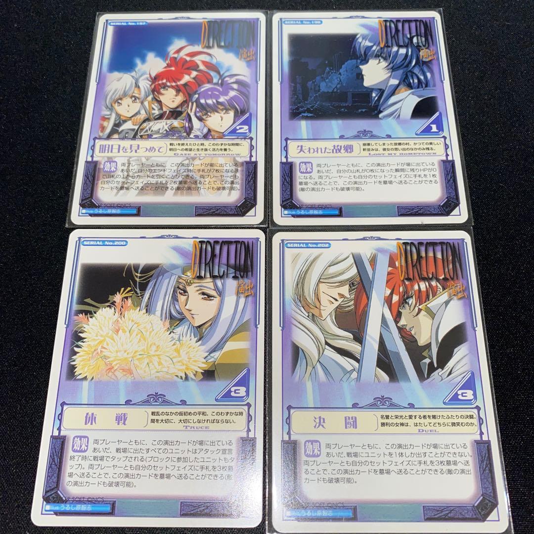 ラングリッサー カード まとめ セット 希少