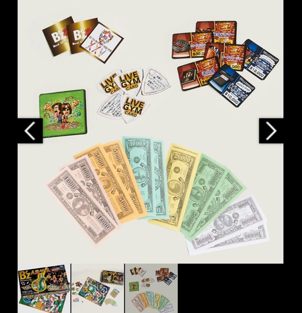 【新品/未開封】B’z 30周年 人生ゲーム　稲葉浩志松本孝弘