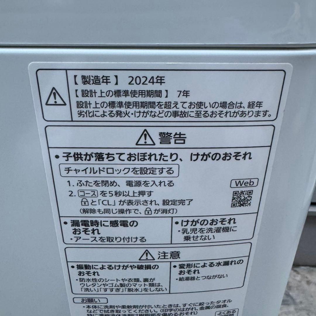 38⭐️2024年製美品★パナソニック　洗濯機　8KG インバーター　一人暮らし