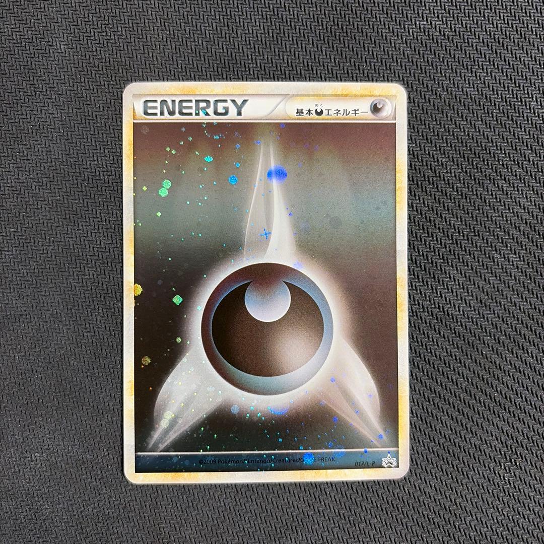 基本悪エネルギー レジェンド ブリザード 5枚