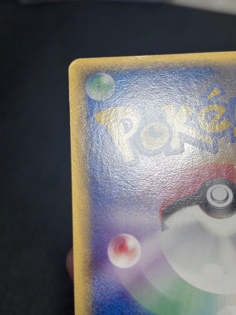 リザードン　デルタ　1ED