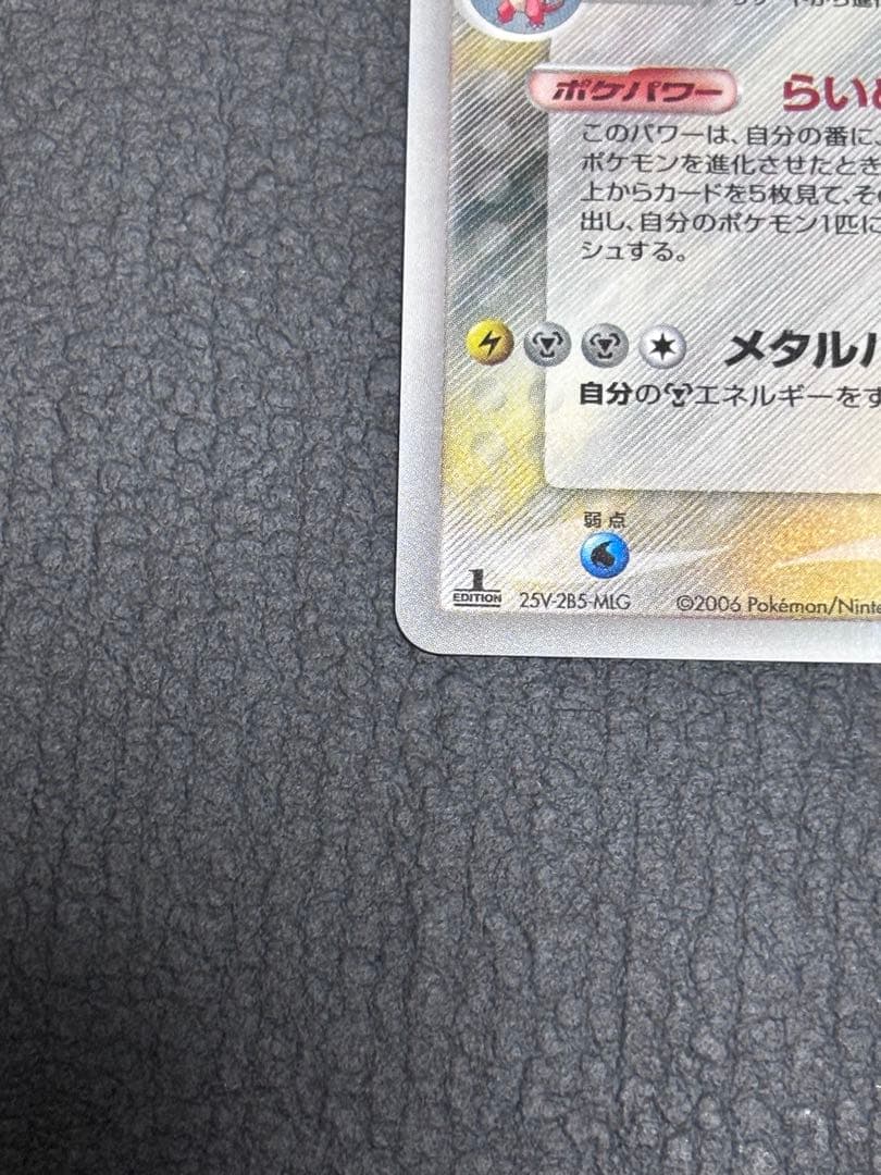 リザードン　デルタ　1ED