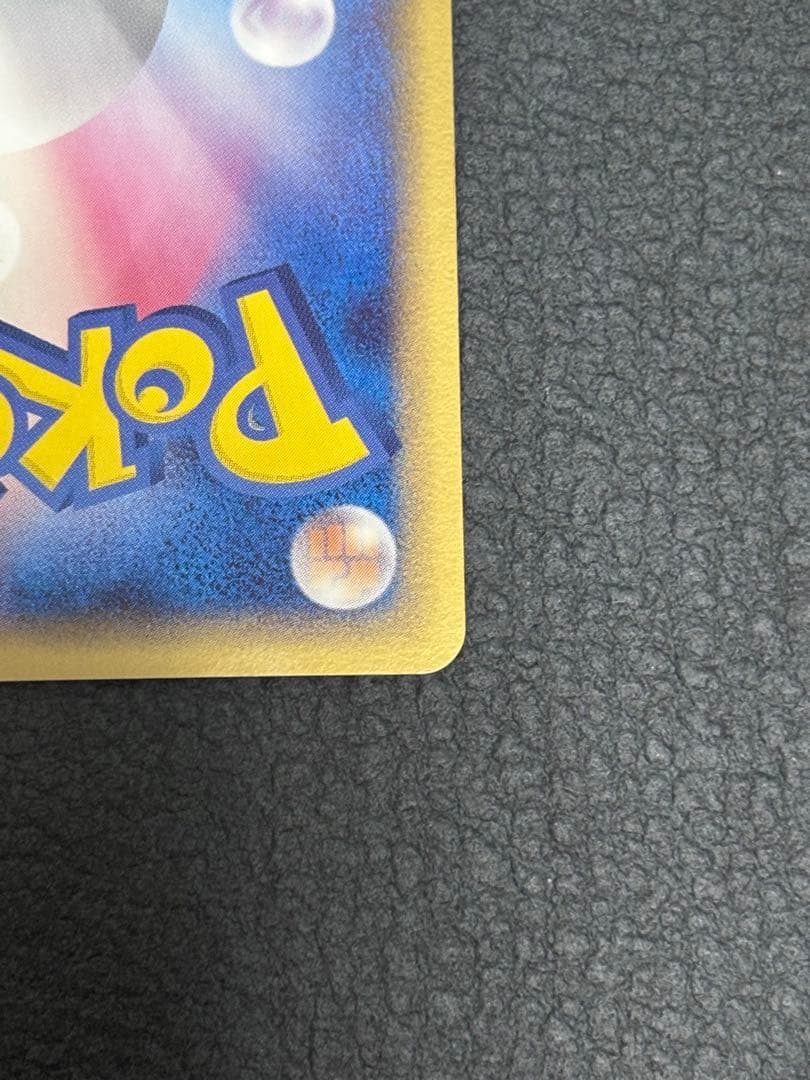 リザードン　デルタ　1ED