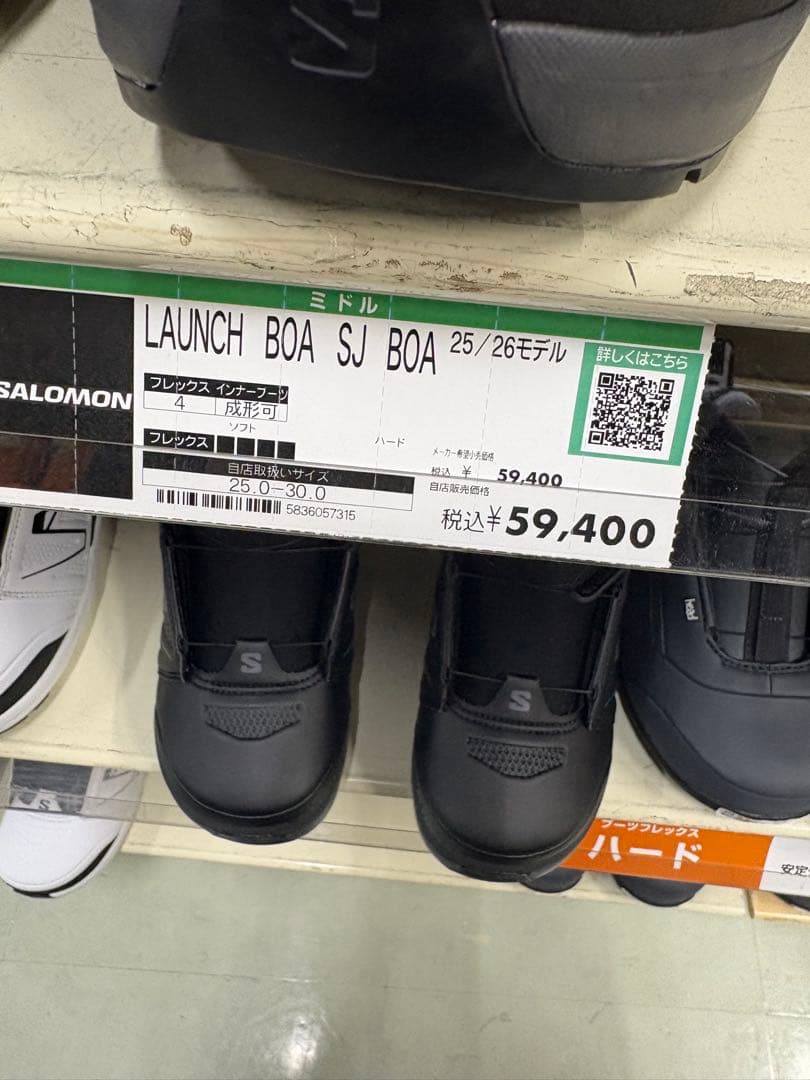 最終値下げSALOMONブーツ