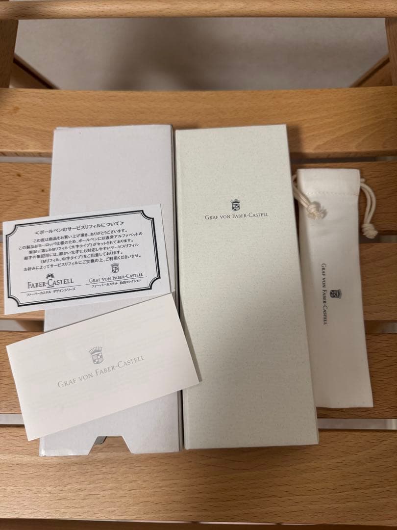 【新品】高級 Graf von Faber-Castell ボールペン ドイツ製