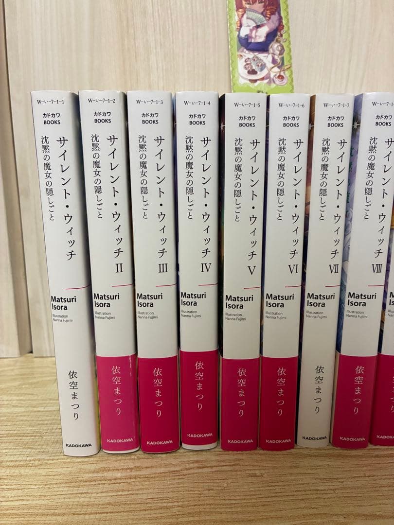 サイレント・ウィッチ 沈黙の魔女の隠しごと　1-10、4after、9extra