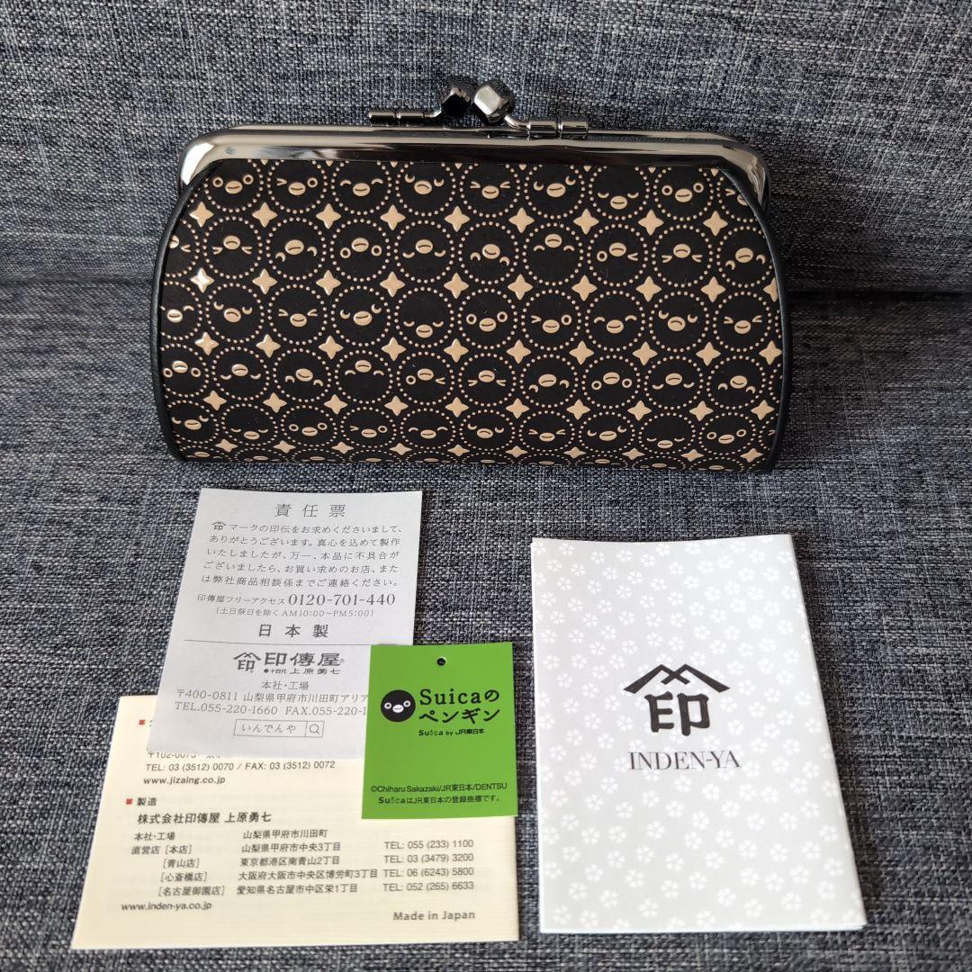 Suicaのペンギン印傳親子がま口