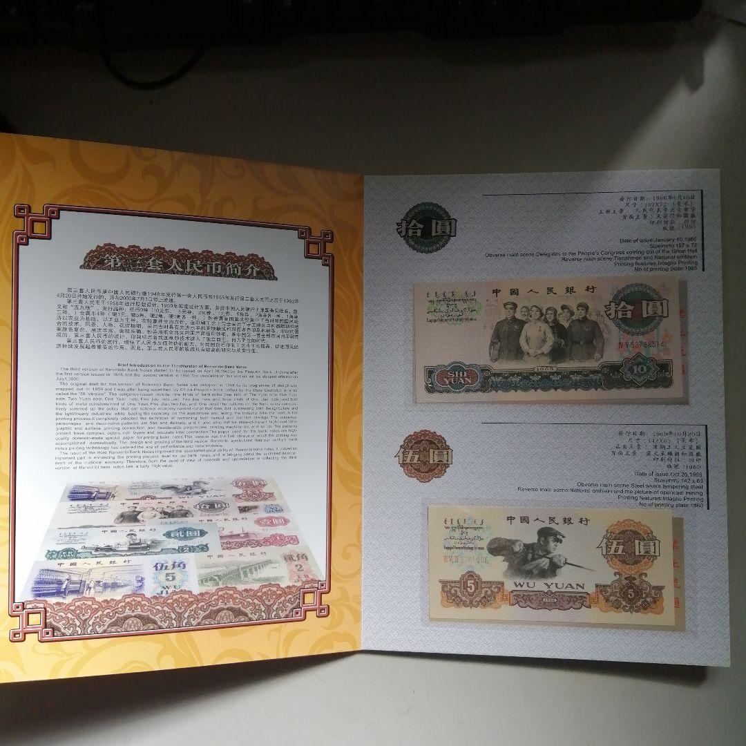 廃盤藏品 中華人民共和國60年代制 第3シリーズ記念古錢