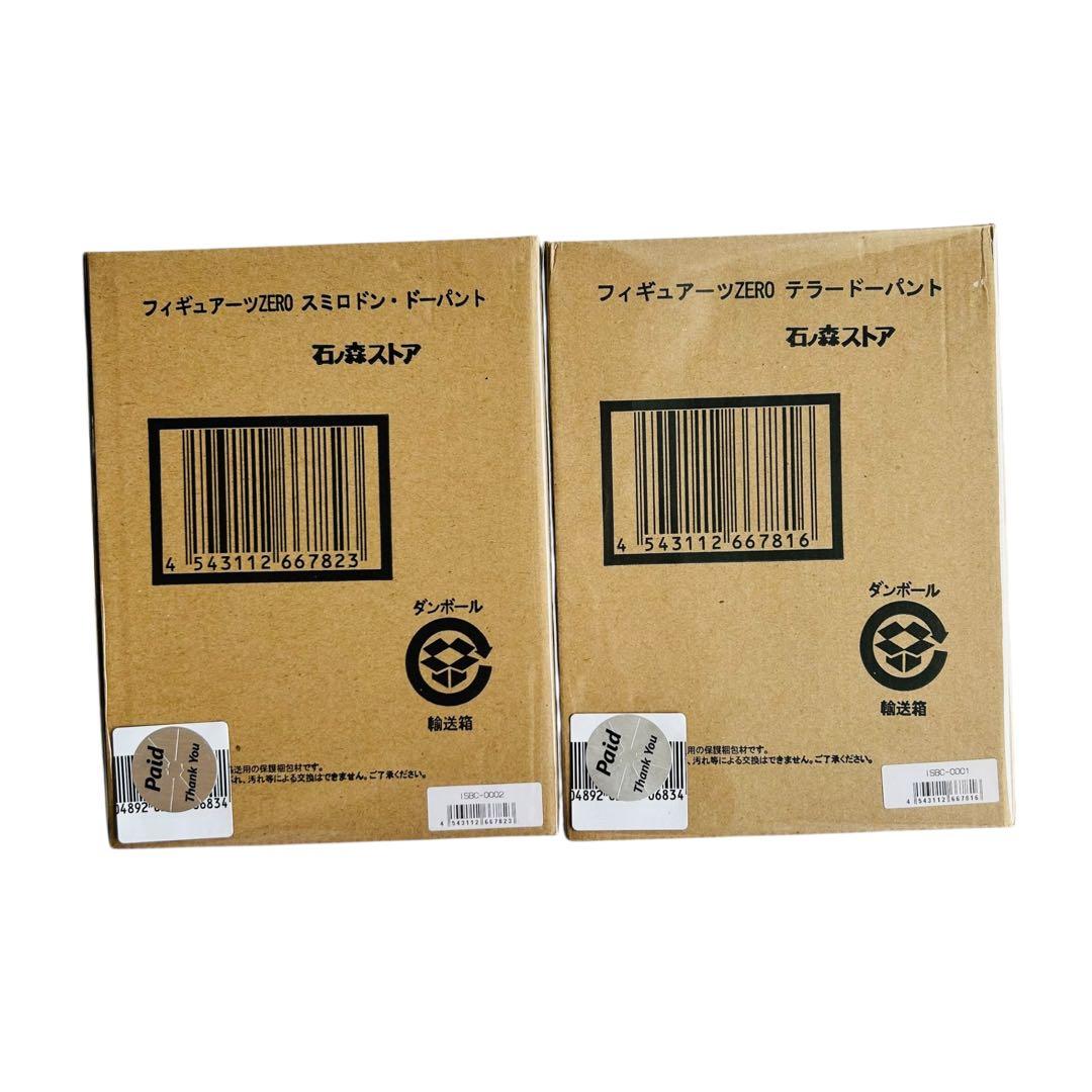 未開封新品★仮面ライダーダブル★ドーパント★フィギュア★2点★限定品