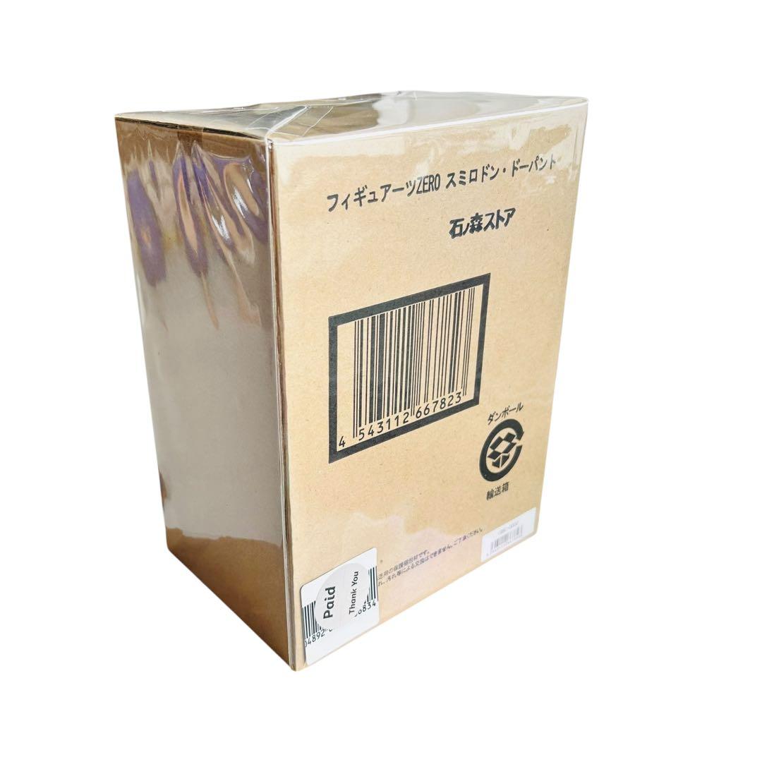 未開封新品★仮面ライダーダブル★ドーパント★フィギュア★2点★限定品