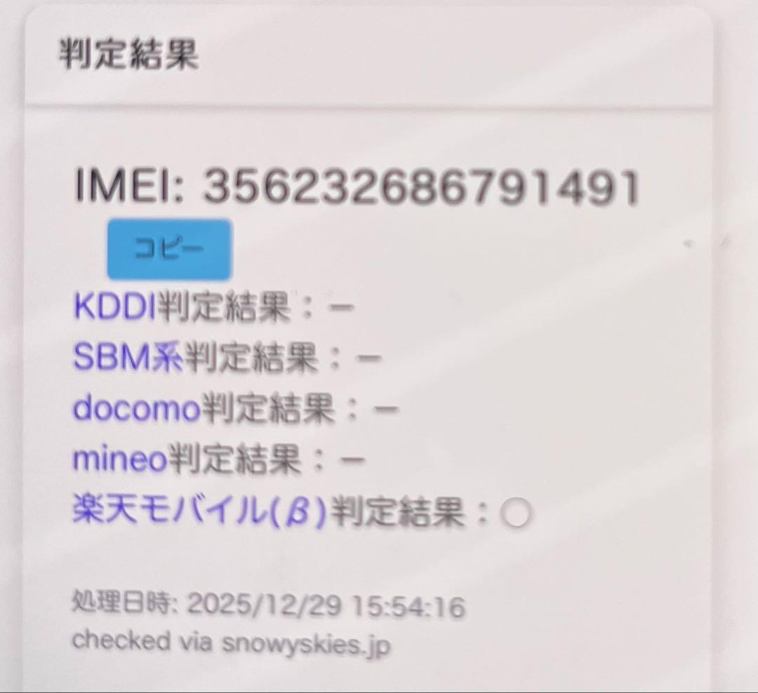 【美品】iPhone 13 mini 128GB グリーン