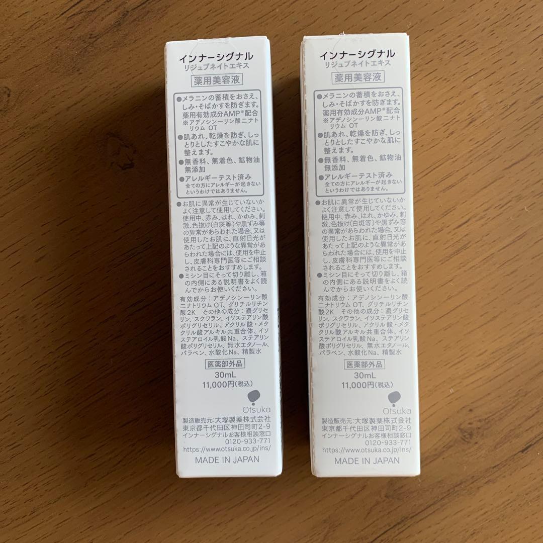 Inner Signal AMP 美容液 30ml 日本製