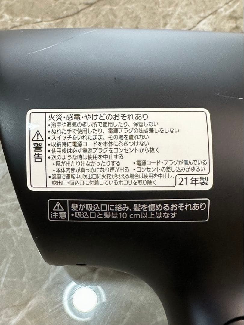 パナソニック　ナノケアドライヤー　EH-NA0G 21年製